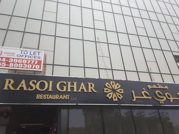 Rasoi Ghar Dubai